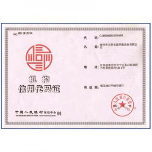 资质证书