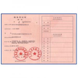 资质证书